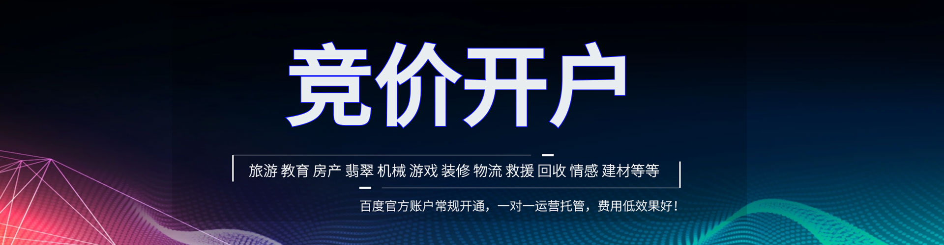 铜山百度推广托管